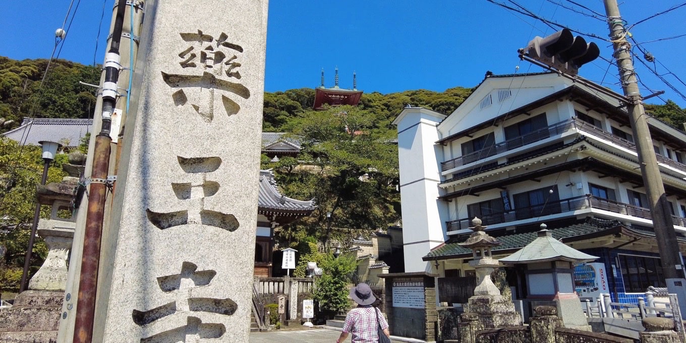 第23番札所医王山 無量寿院 薬王寺